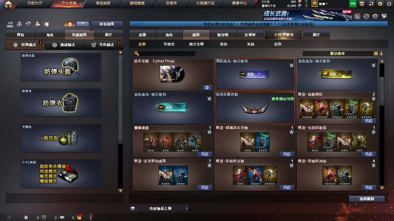 CFCMW453305穿越火线账号详情图11