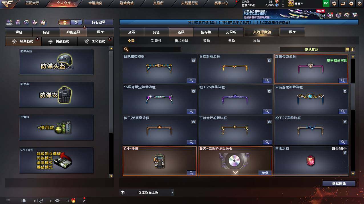 CFCMW453305穿越火线账号详情图13