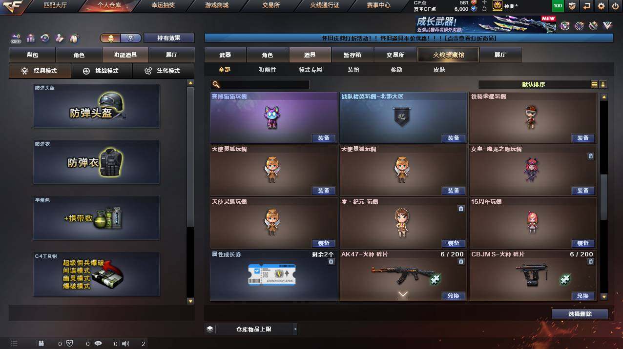 CFCMW453305穿越火线账号详情图16