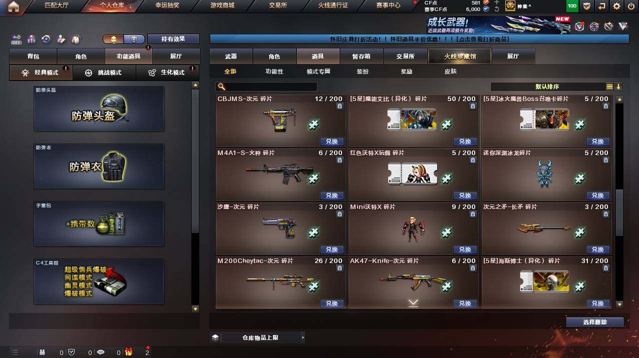 CFCMW453305穿越火线账号详情图17