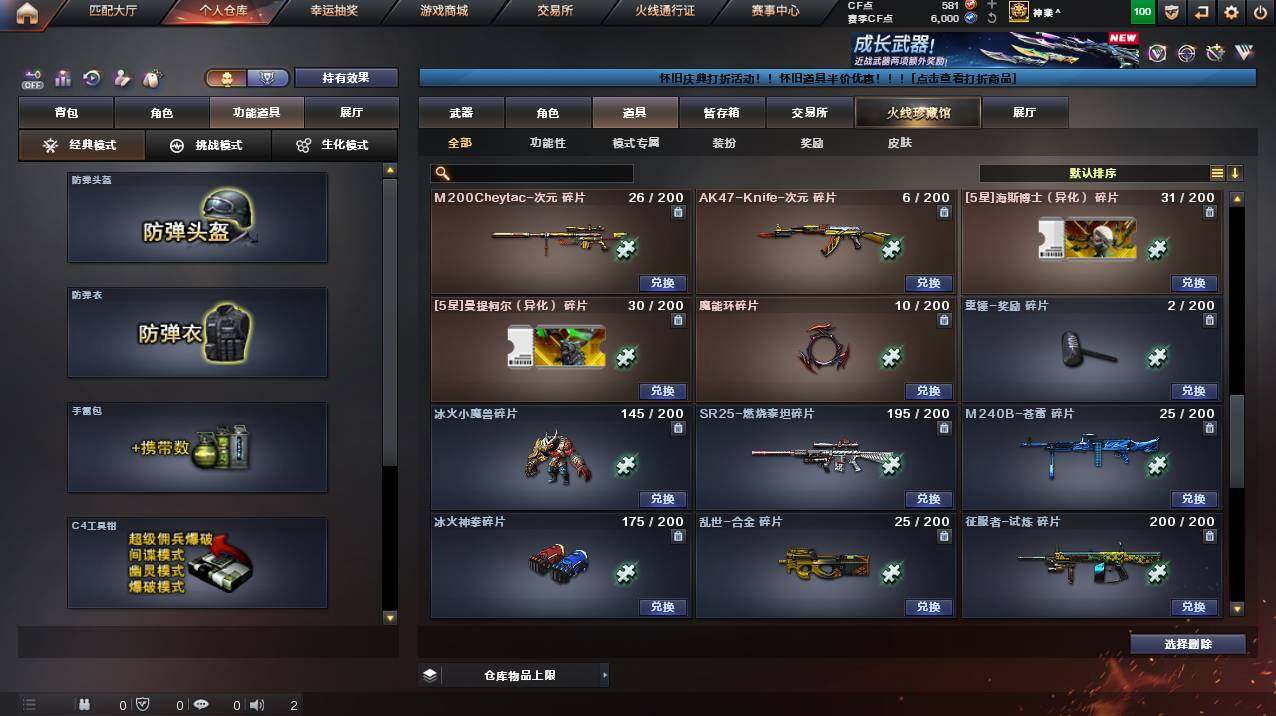 CFCMW453305穿越火线账号详情图18