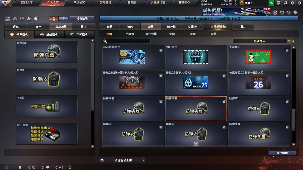 CFCMW453305穿越火线账号详情图21