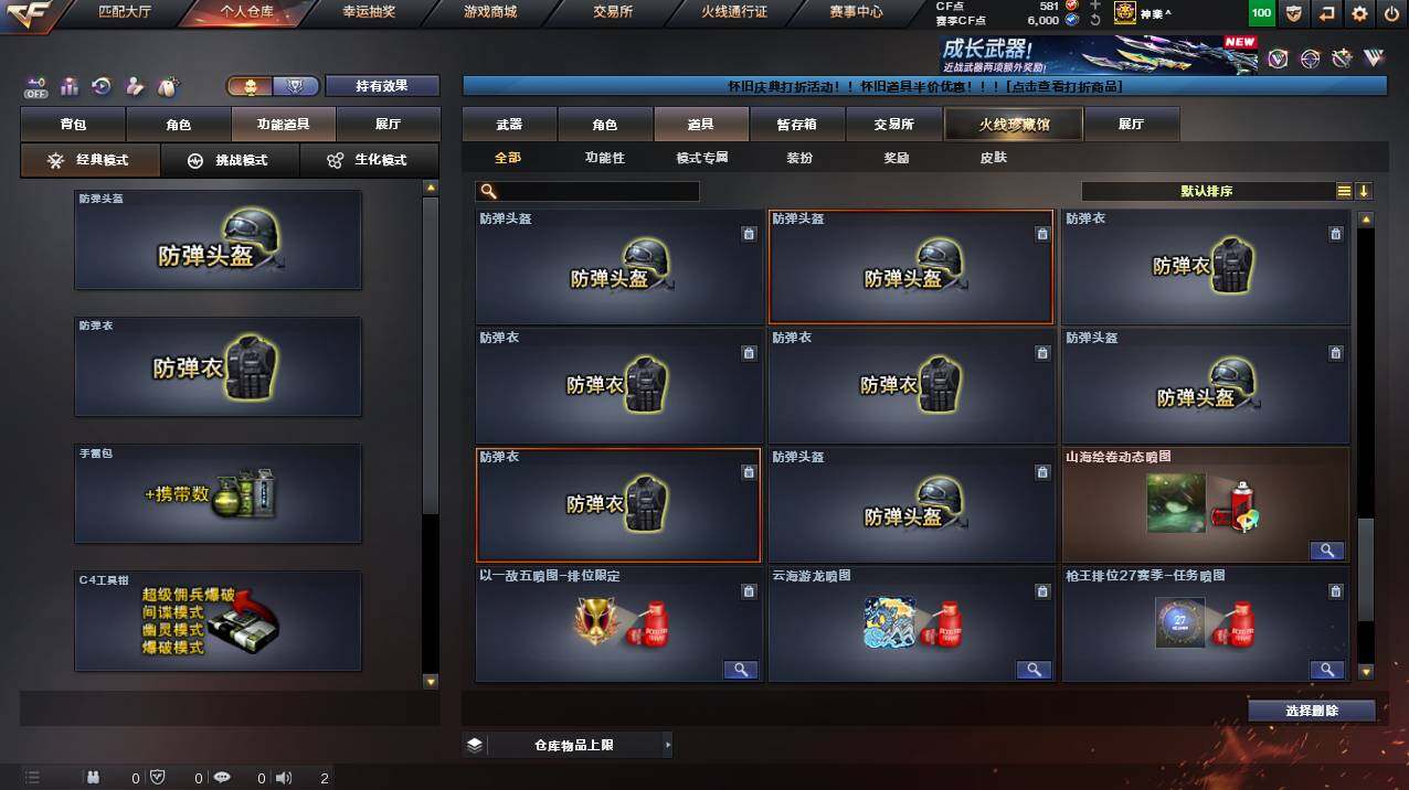 CFCMW453305穿越火线账号详情图22