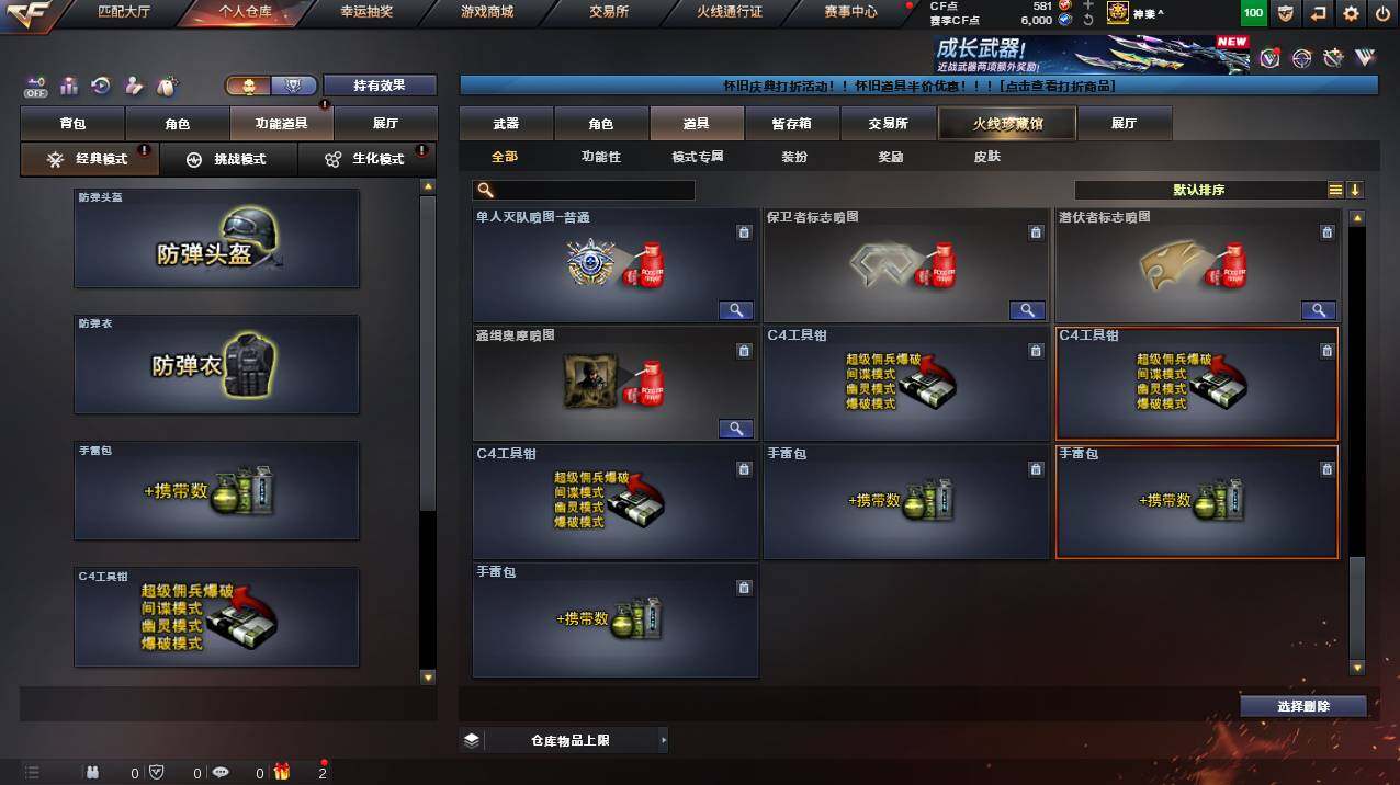 CFCMW453305穿越火线账号详情图23