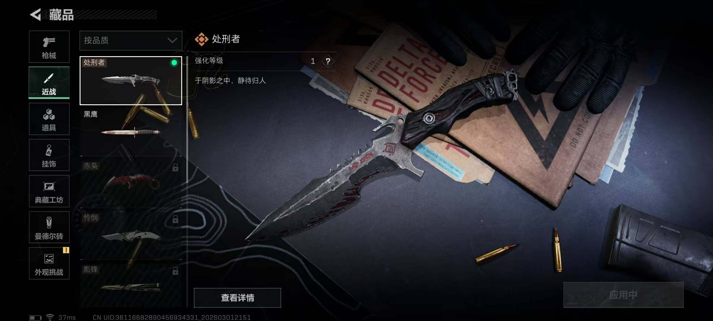 SJZEY456812三角洲行动账号详情图9