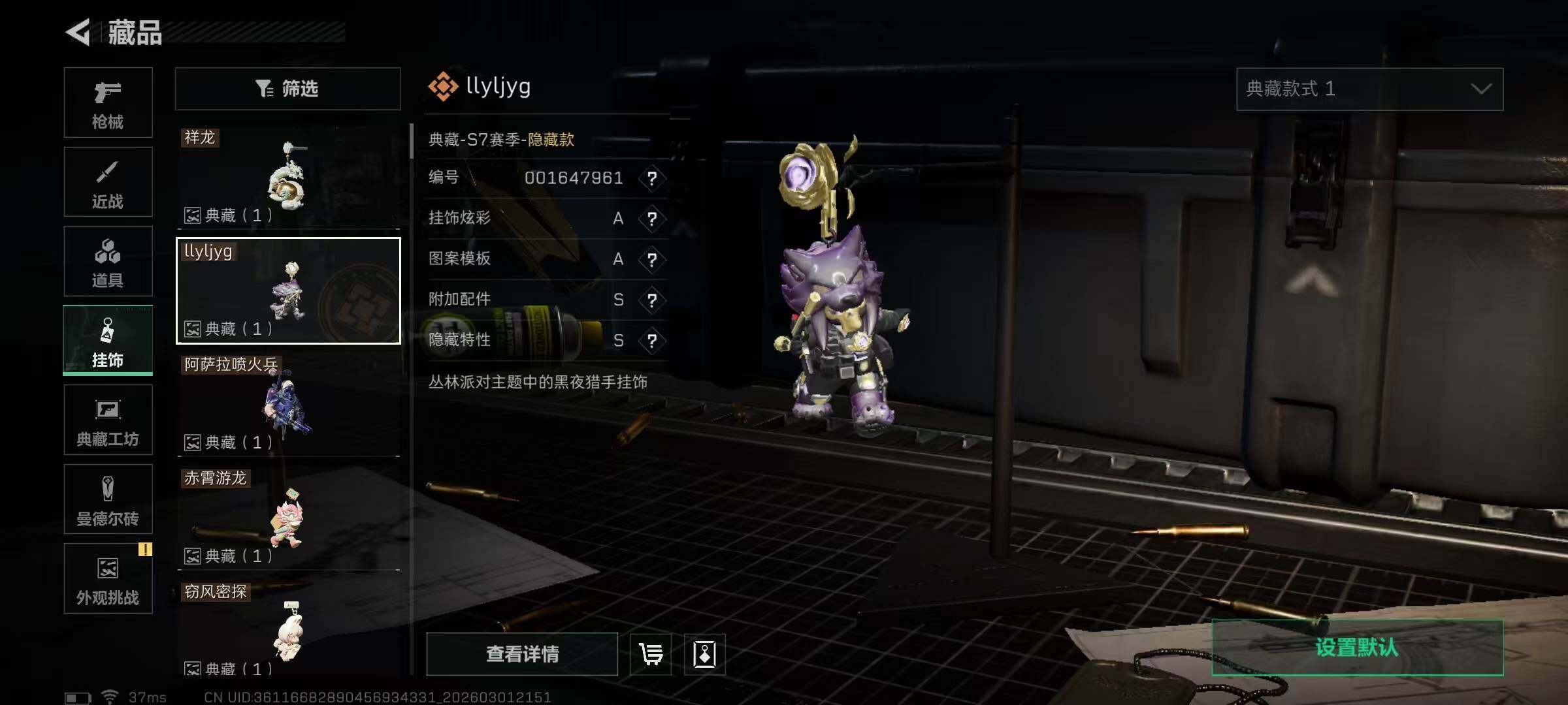 SJZEY456812三角洲行动账号详情图12