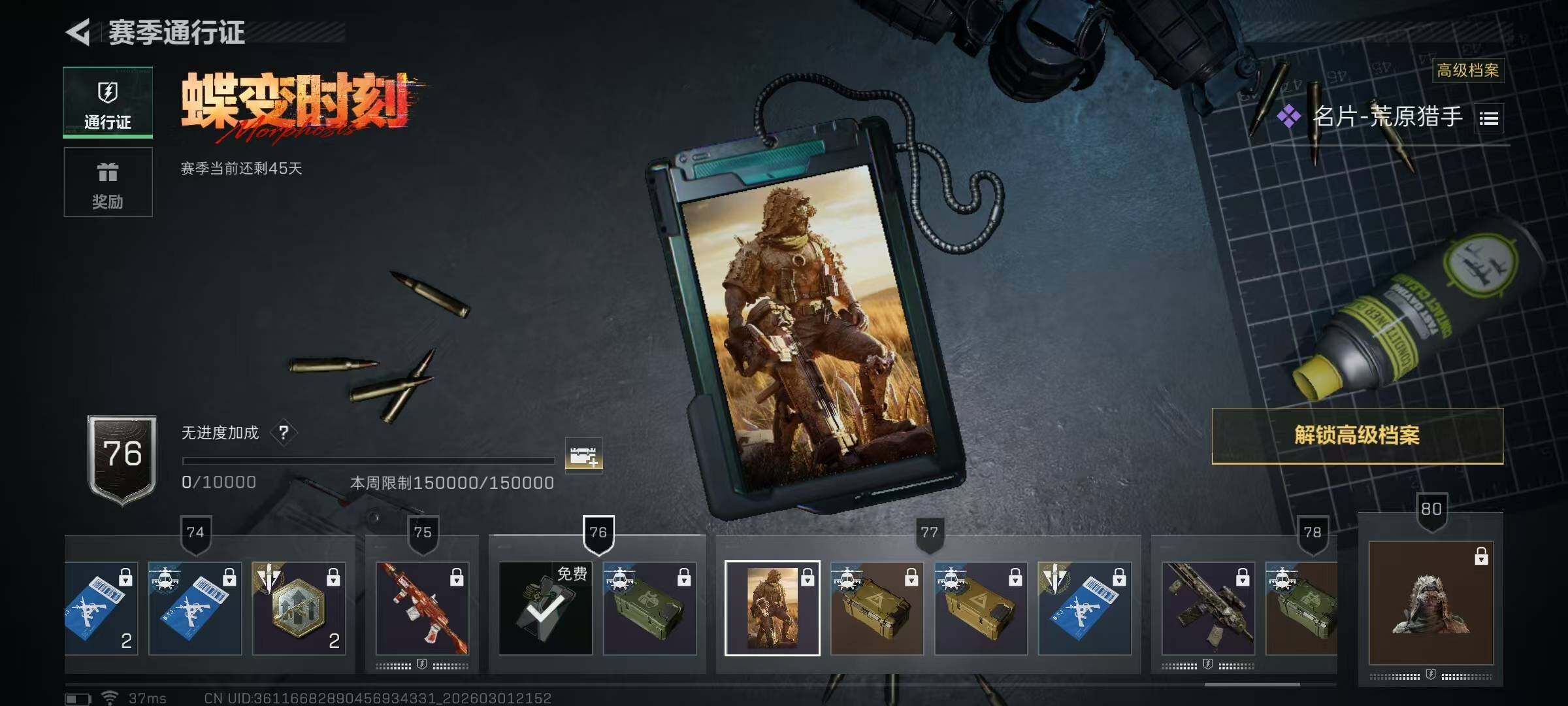 SJZEY456812三角洲行动账号详情图15