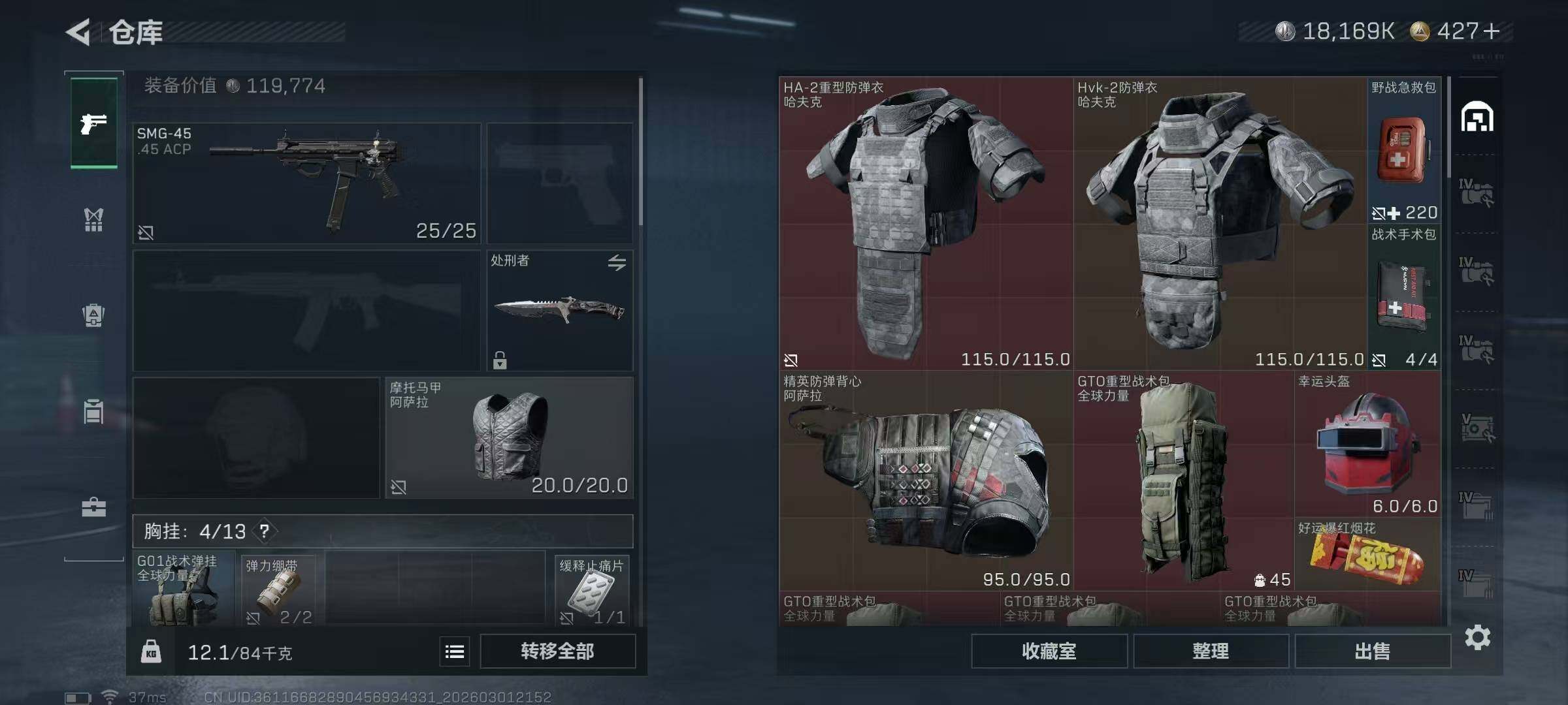 SJZEY456812三角洲行动账号详情图16