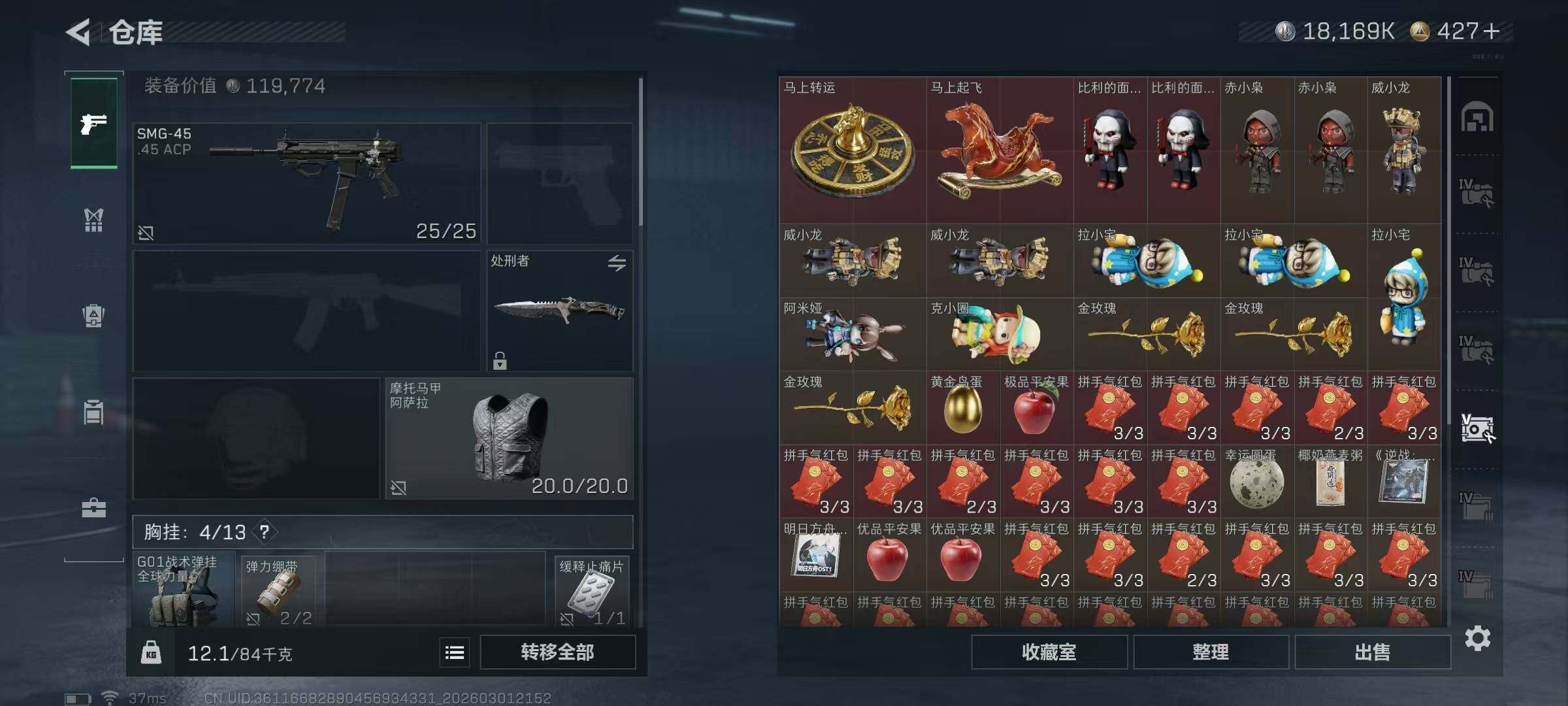 SJZEY456812三角洲行动账号详情图17