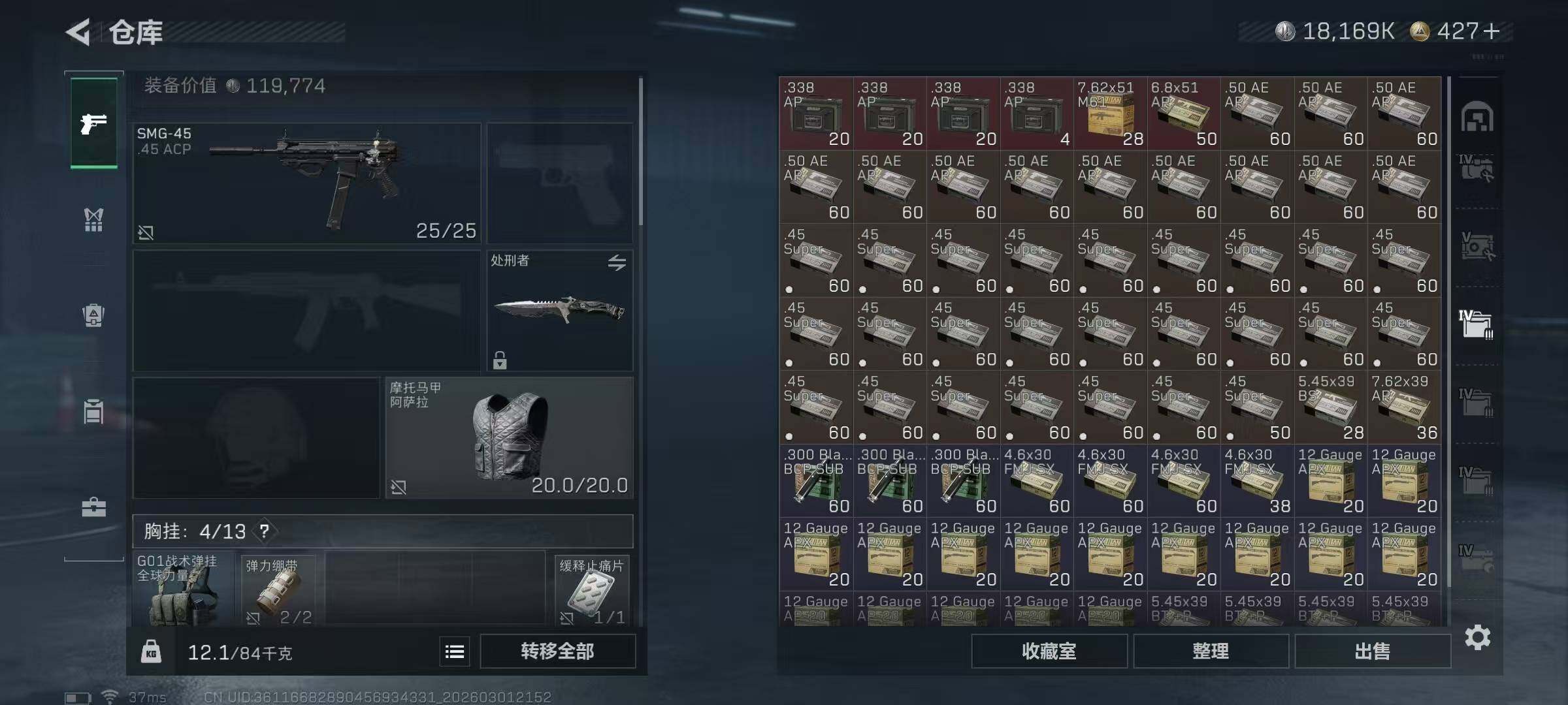 SJZEY456812三角洲行动账号详情图18