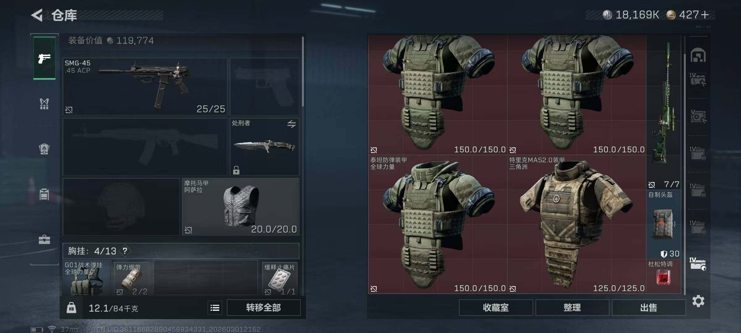 SJZEY456812三角洲行动账号详情图19