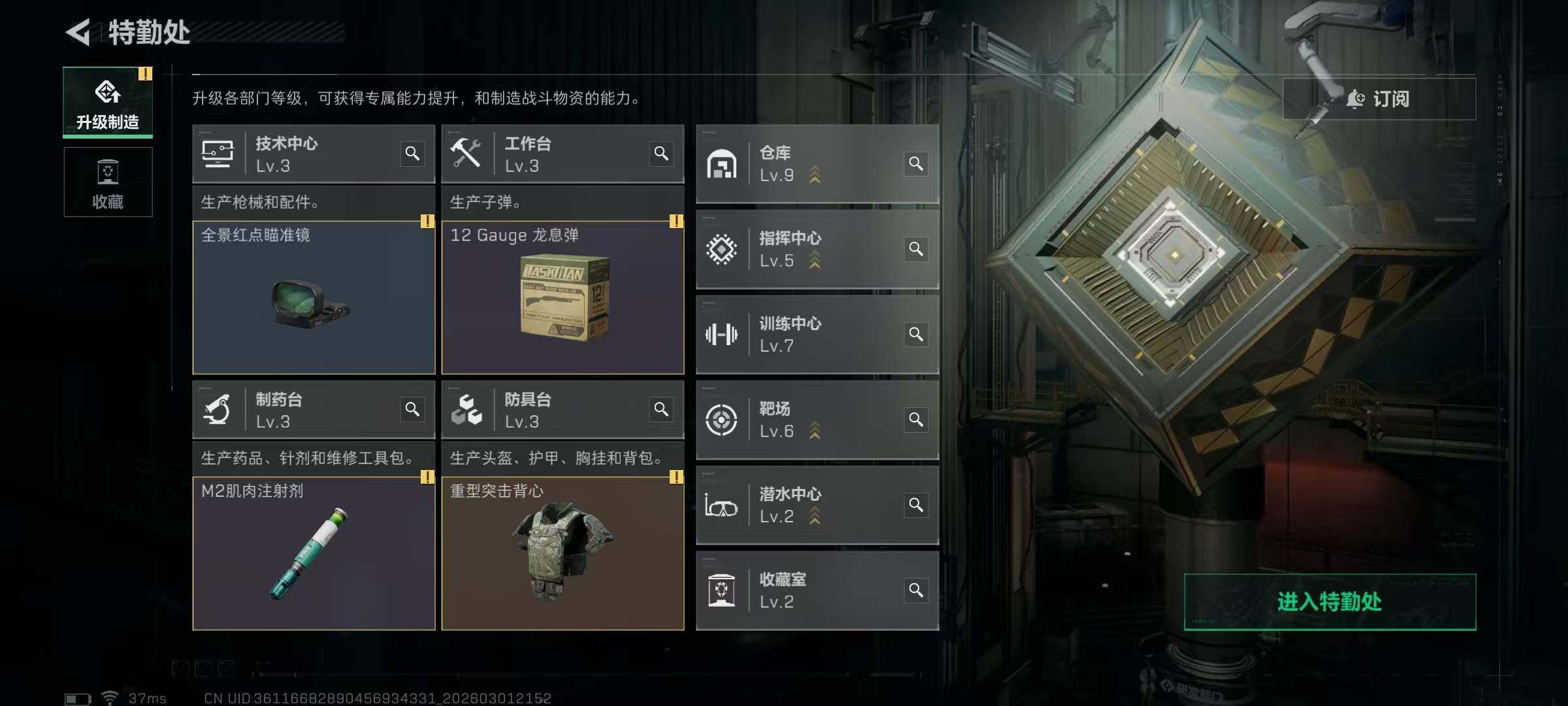 SJZEY456812三角洲行动账号详情图7