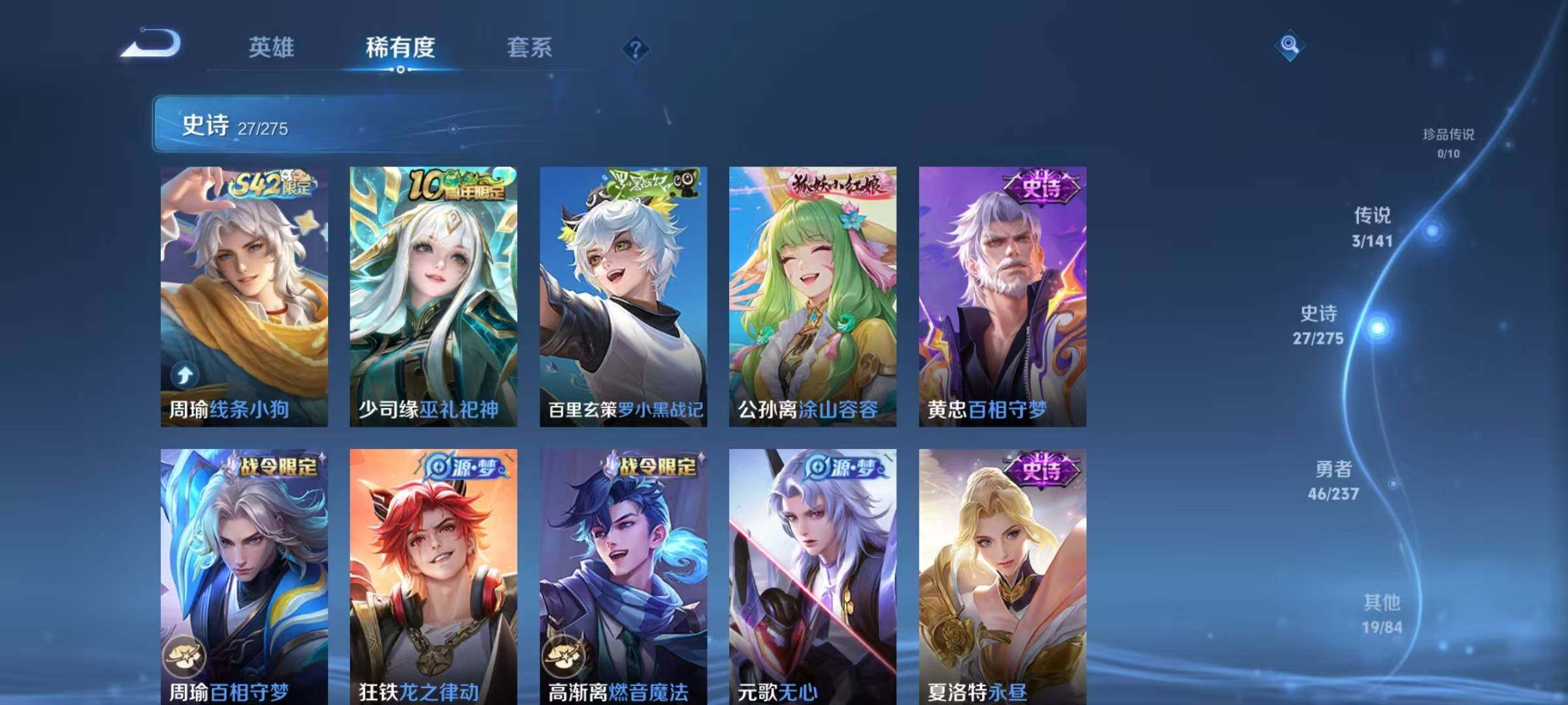 WZJZ4203453王者荣耀账号详情图8