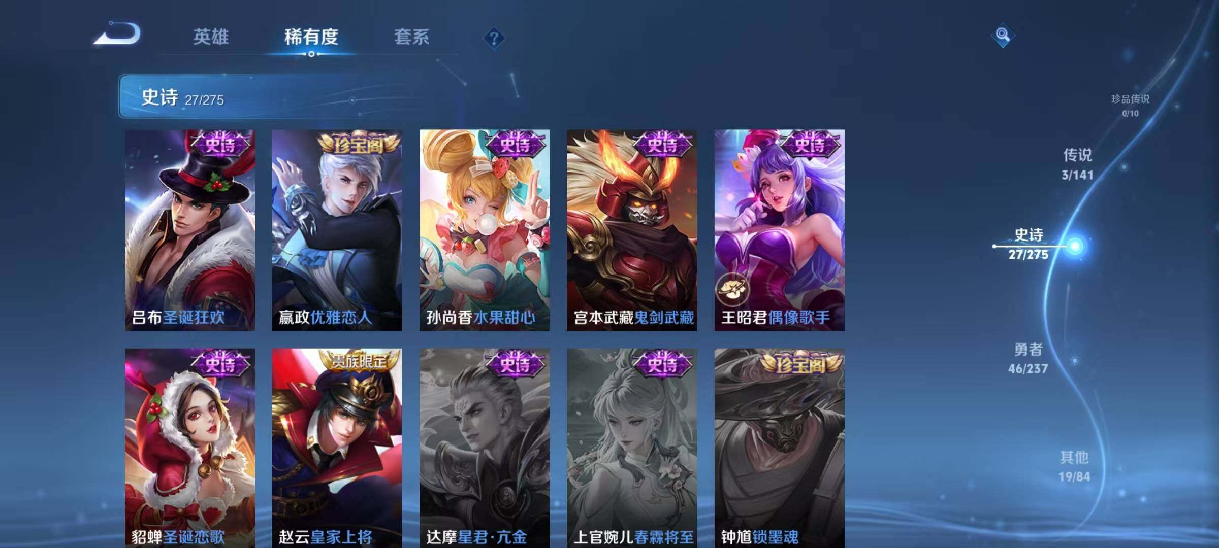 WZJZ4203453王者荣耀账号详情图10