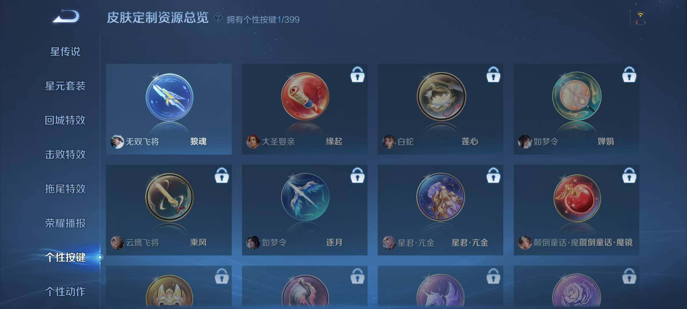 WZJZ4203453王者荣耀账号详情图11