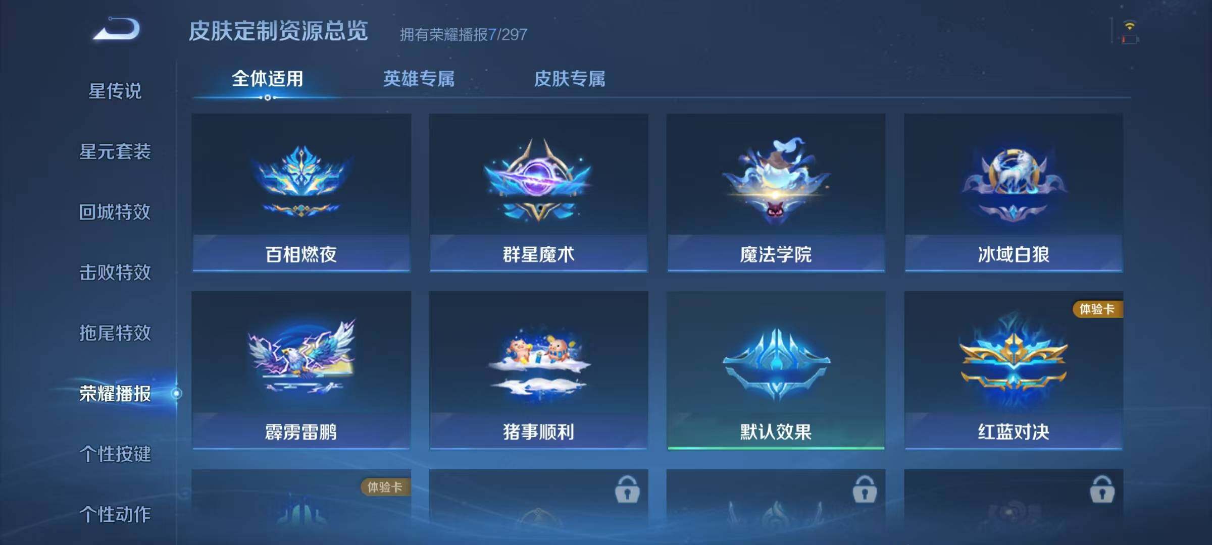 WZJZ4203453王者荣耀账号详情图12