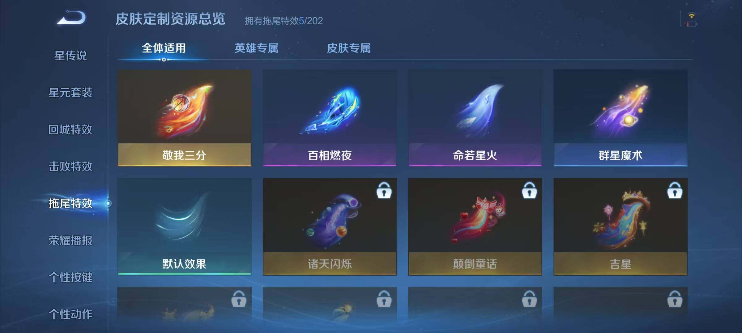 WZJZ4203453王者荣耀账号详情图13