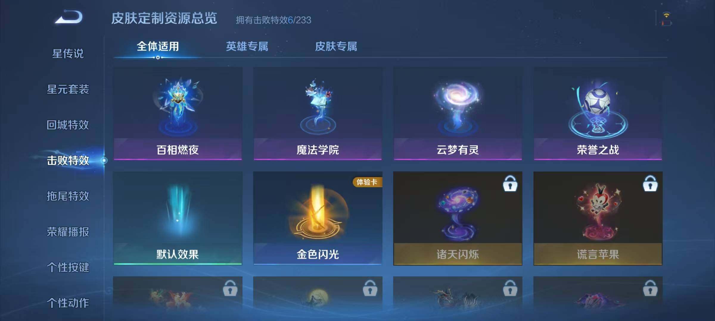 WZJZ4203453王者荣耀账号详情图14