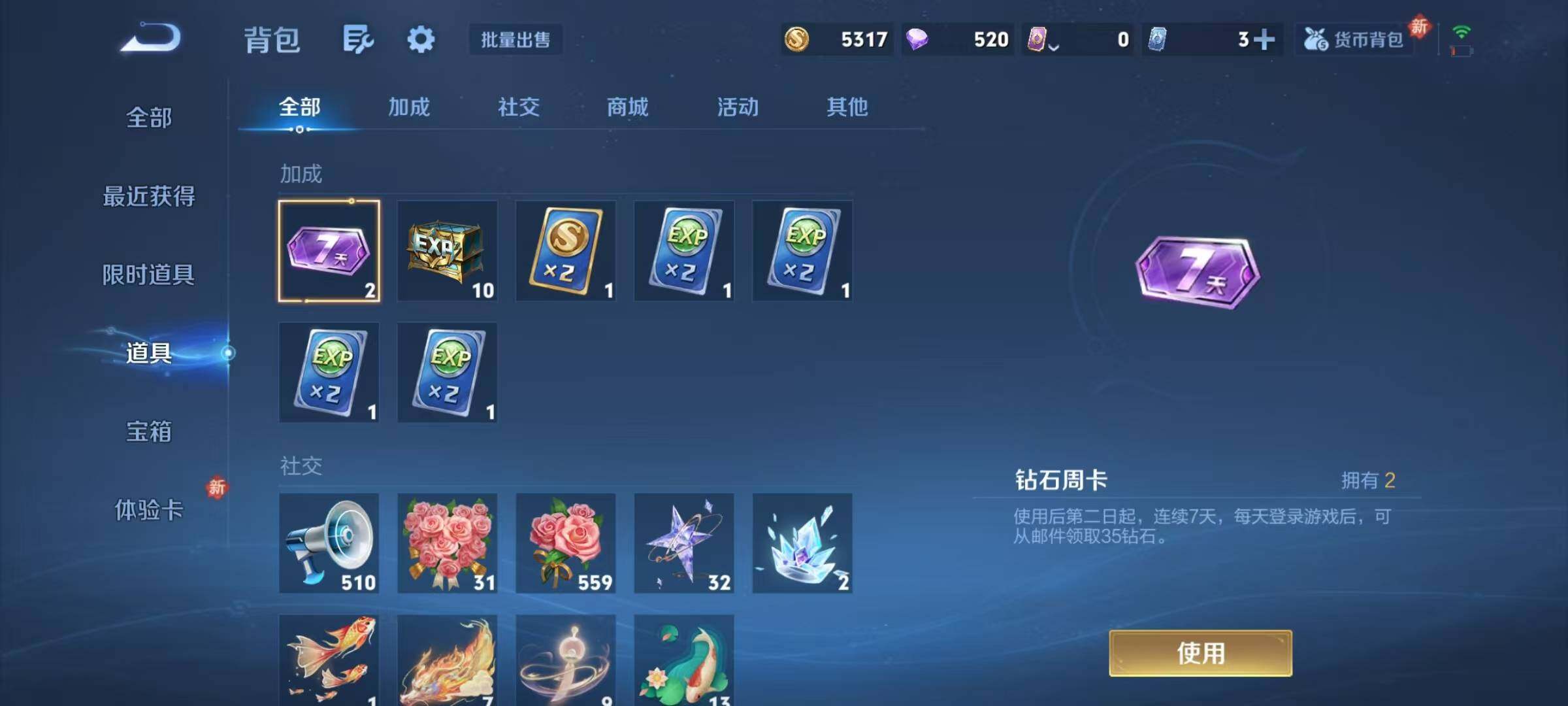 WZJZ4203453王者荣耀账号详情图16