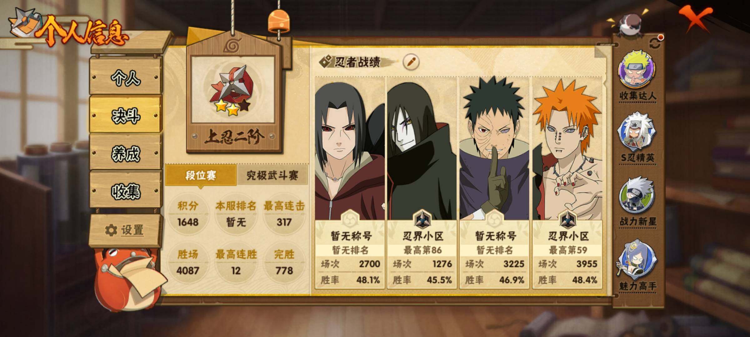 HYEY416560火影忍者账号详情图4 HYEY416560火影忍者账号详情图4