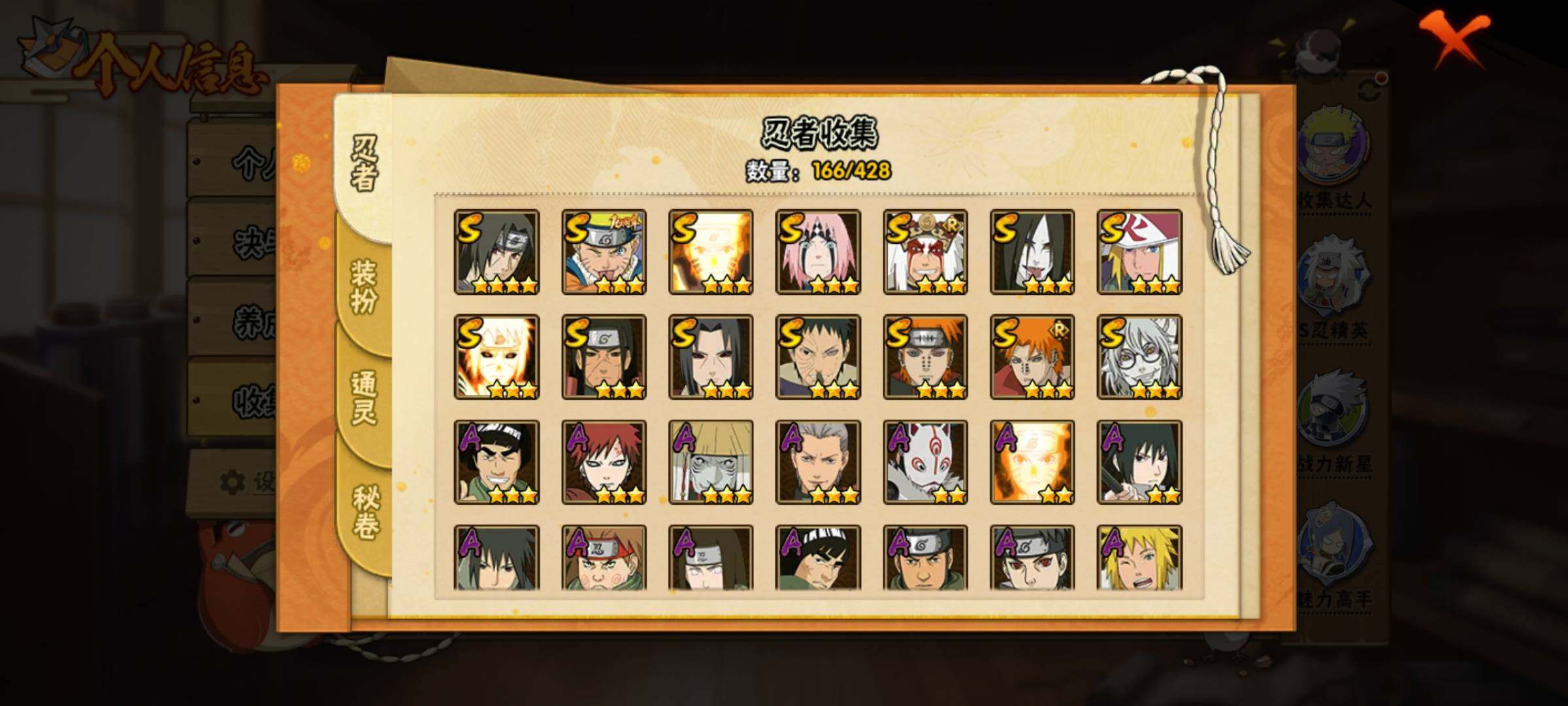 HYEY416560火影忍者账号详情图6 HYEY416560火影忍者账号详情图6