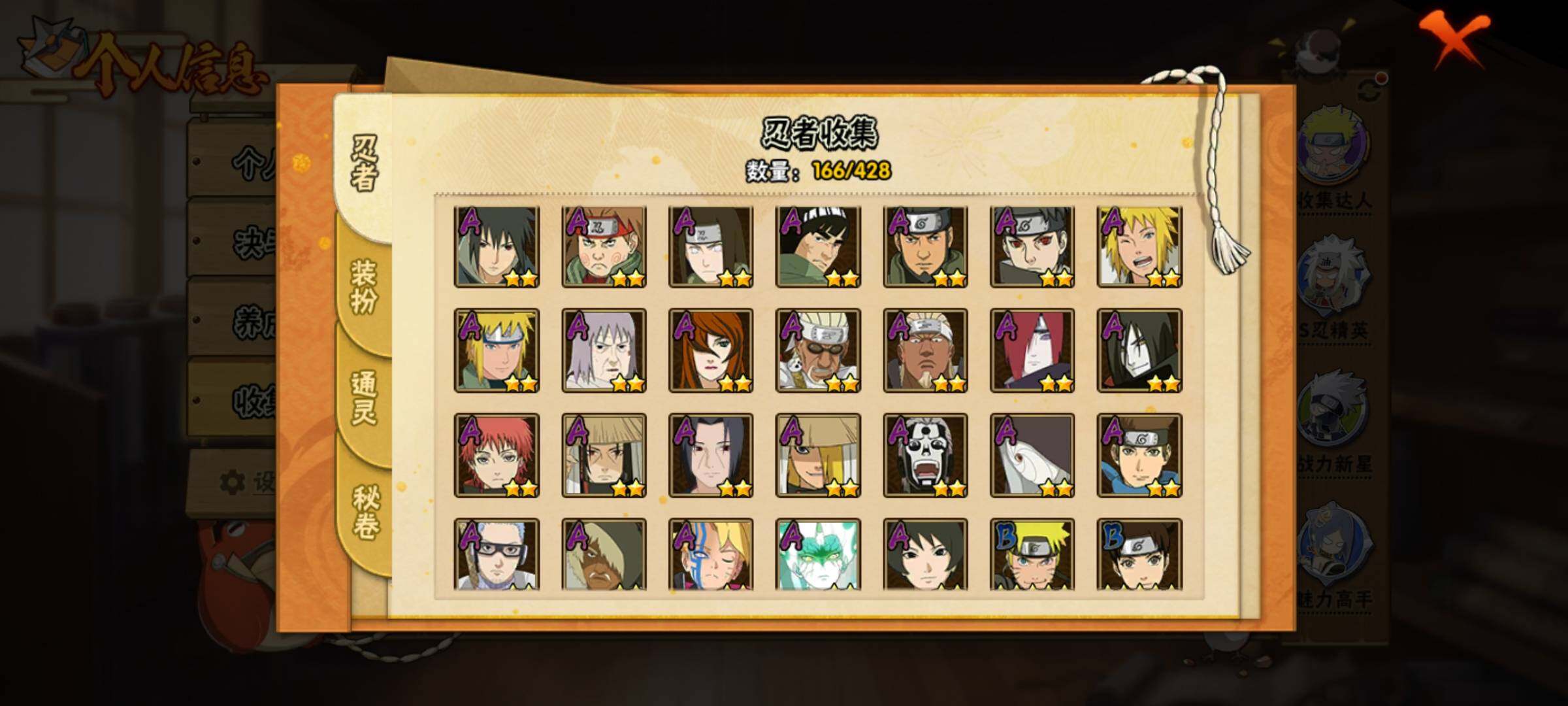 HYEY416560火影忍者账号详情图7 HYEY416560火影忍者账号详情图7