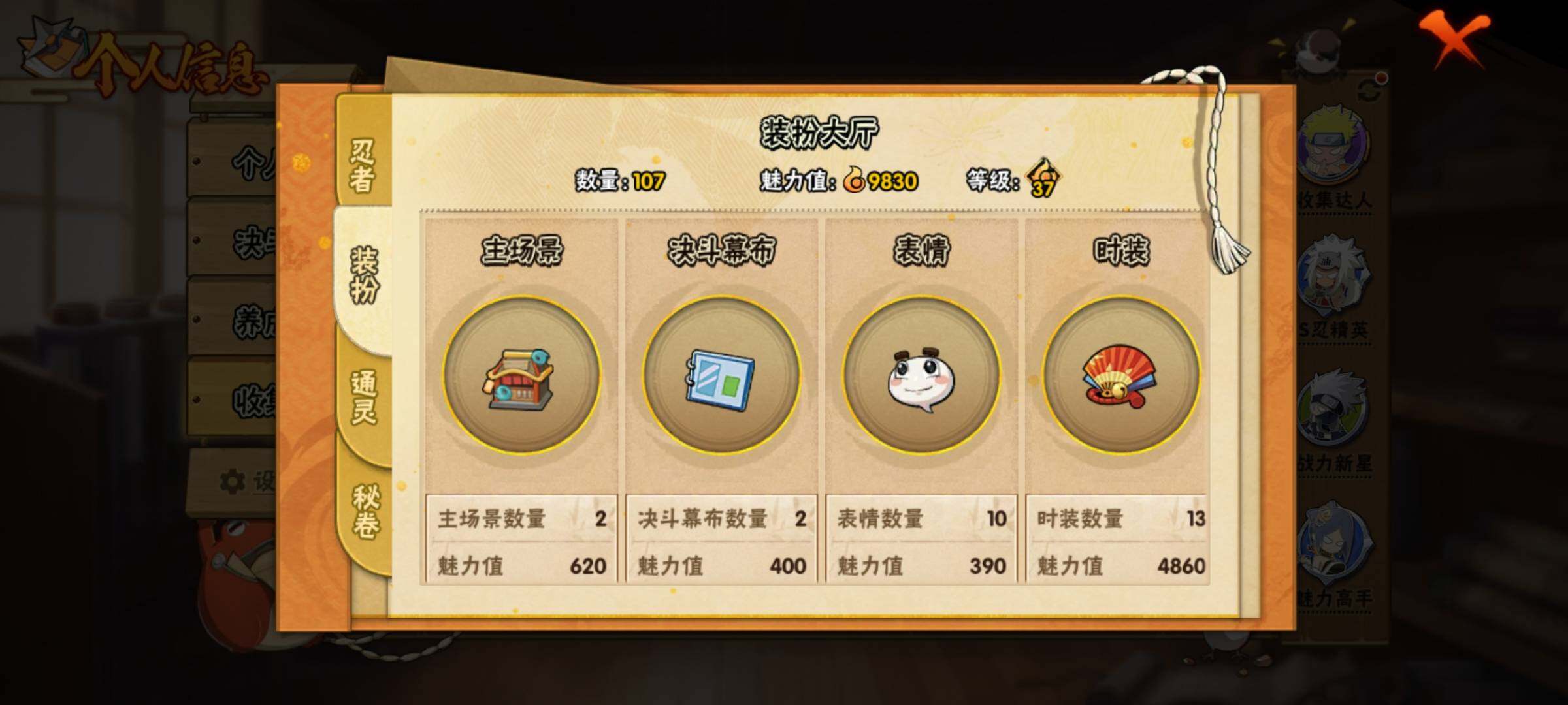 HYEY416560火影忍者账号详情图8 HYEY416560火影忍者账号详情图8