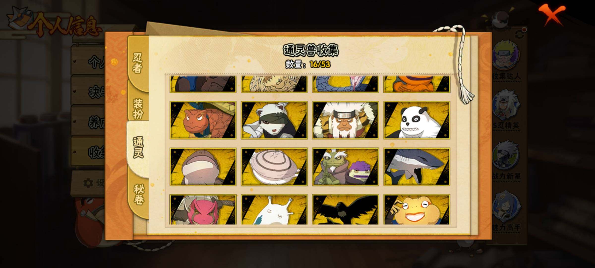 HYEY416560火影忍者账号详情图10 HYEY416560火影忍者账号详情图10