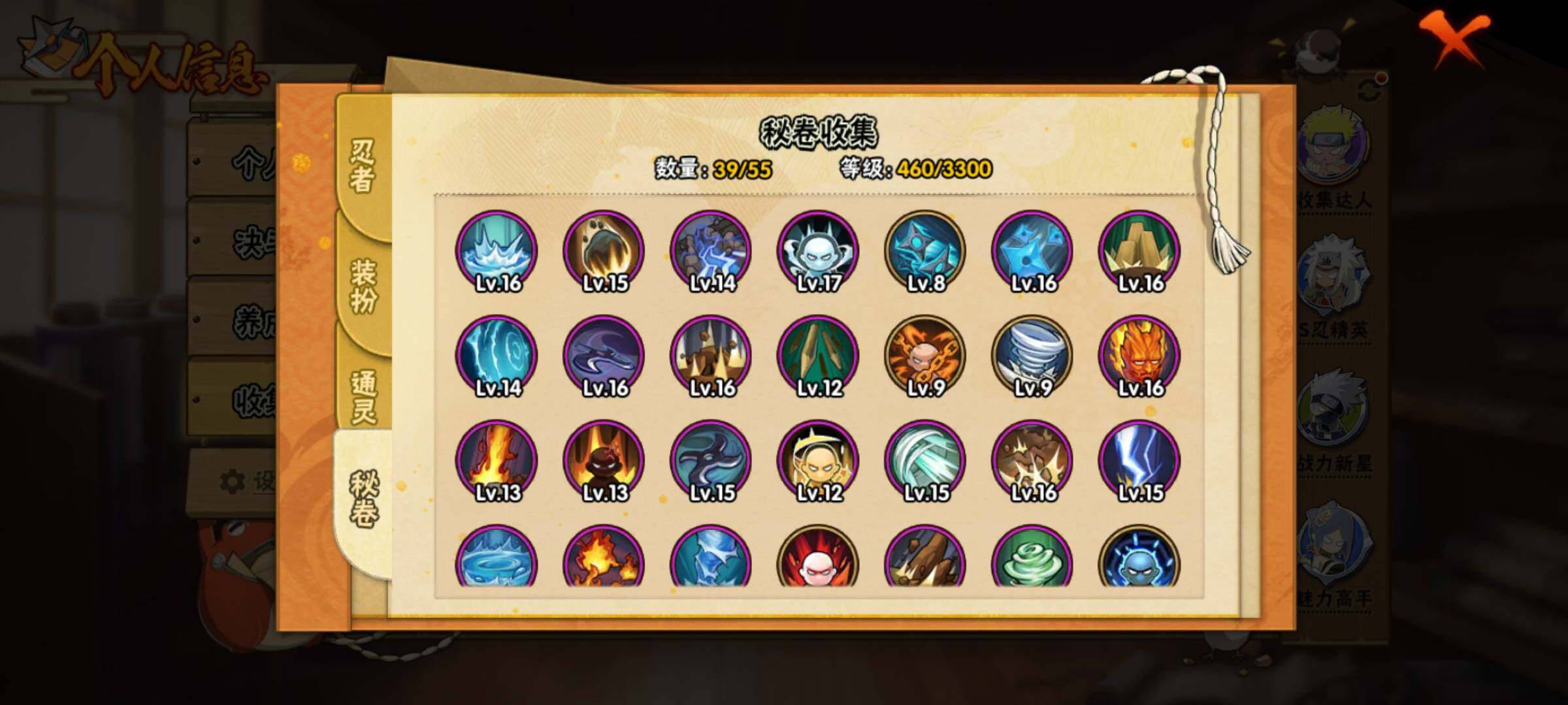 HYEY416560火影忍者账号详情图11 HYEY416560火影忍者账号详情图11