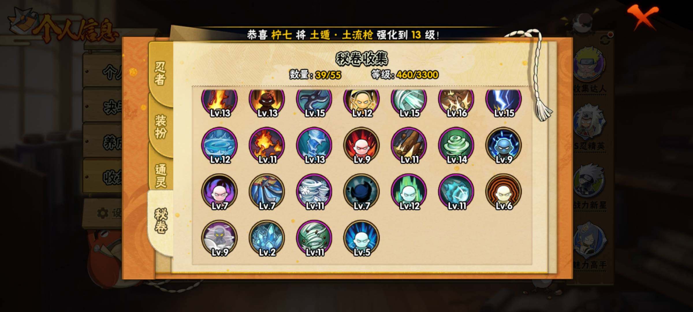 HYEY416560火影忍者账号详情图12 HYEY416560火影忍者账号详情图12