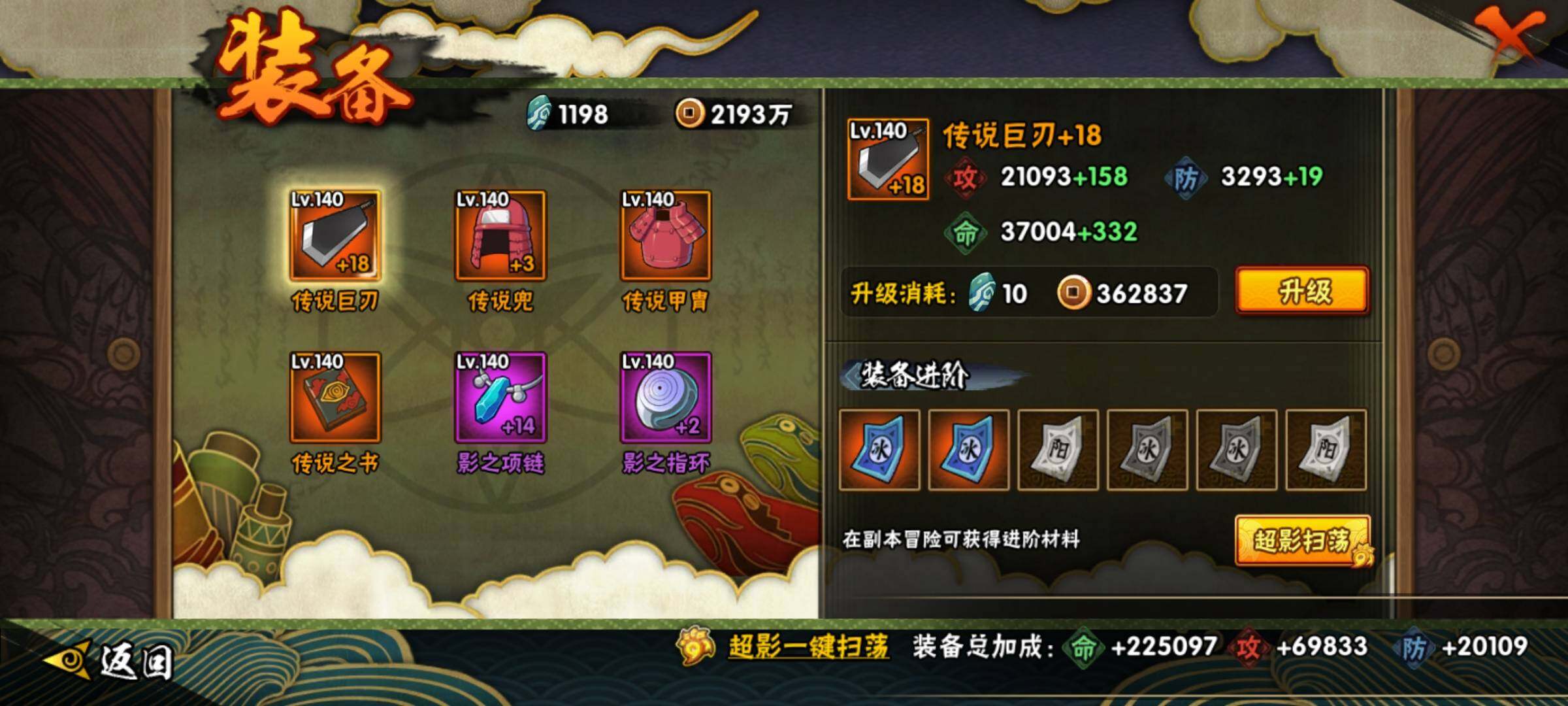 HYEY416560火影忍者账号详情图13 HYEY416560火影忍者账号详情图13