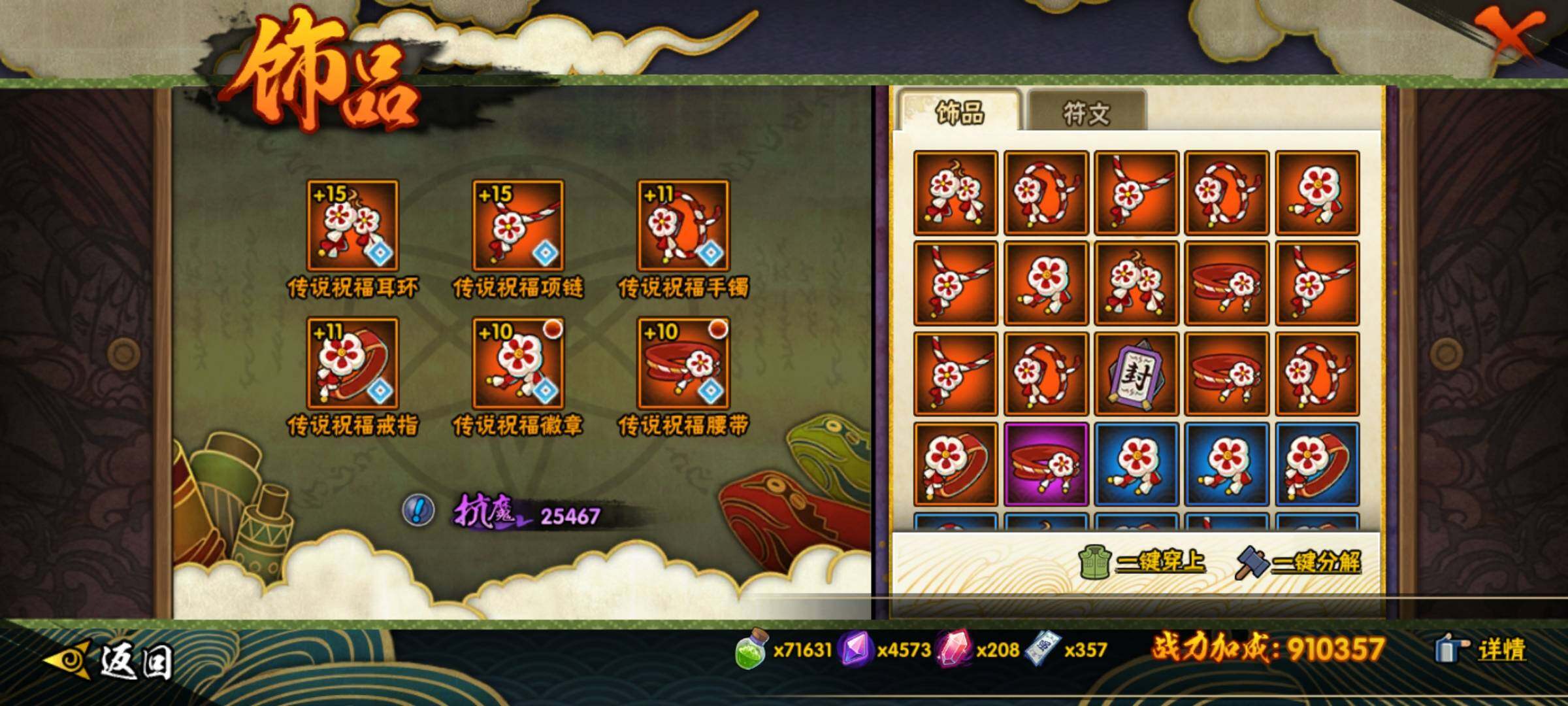 HYEY416560火影忍者账号详情图15 HYEY416560火影忍者账号详情图15