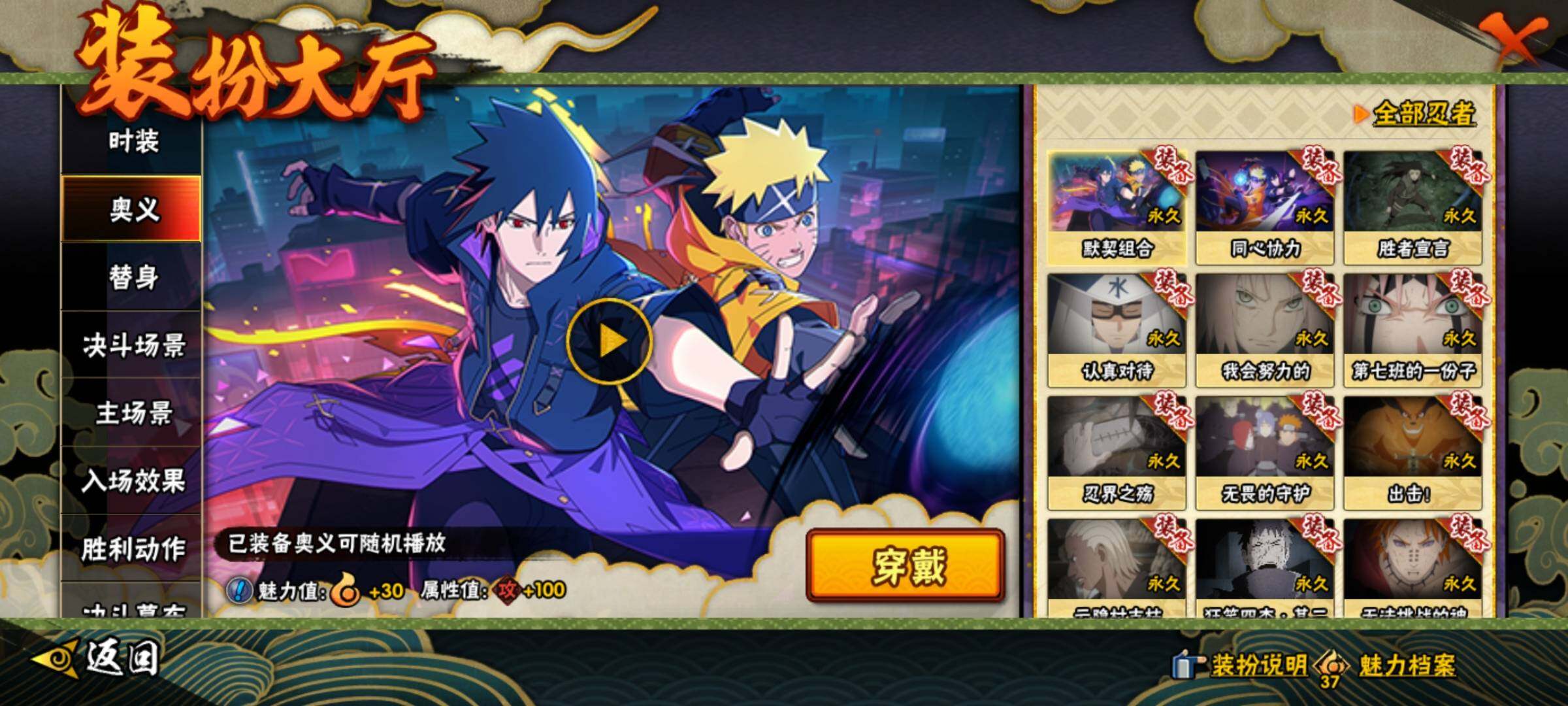 HYEY416560火影忍者账号详情图17 HYEY416560火影忍者账号详情图17