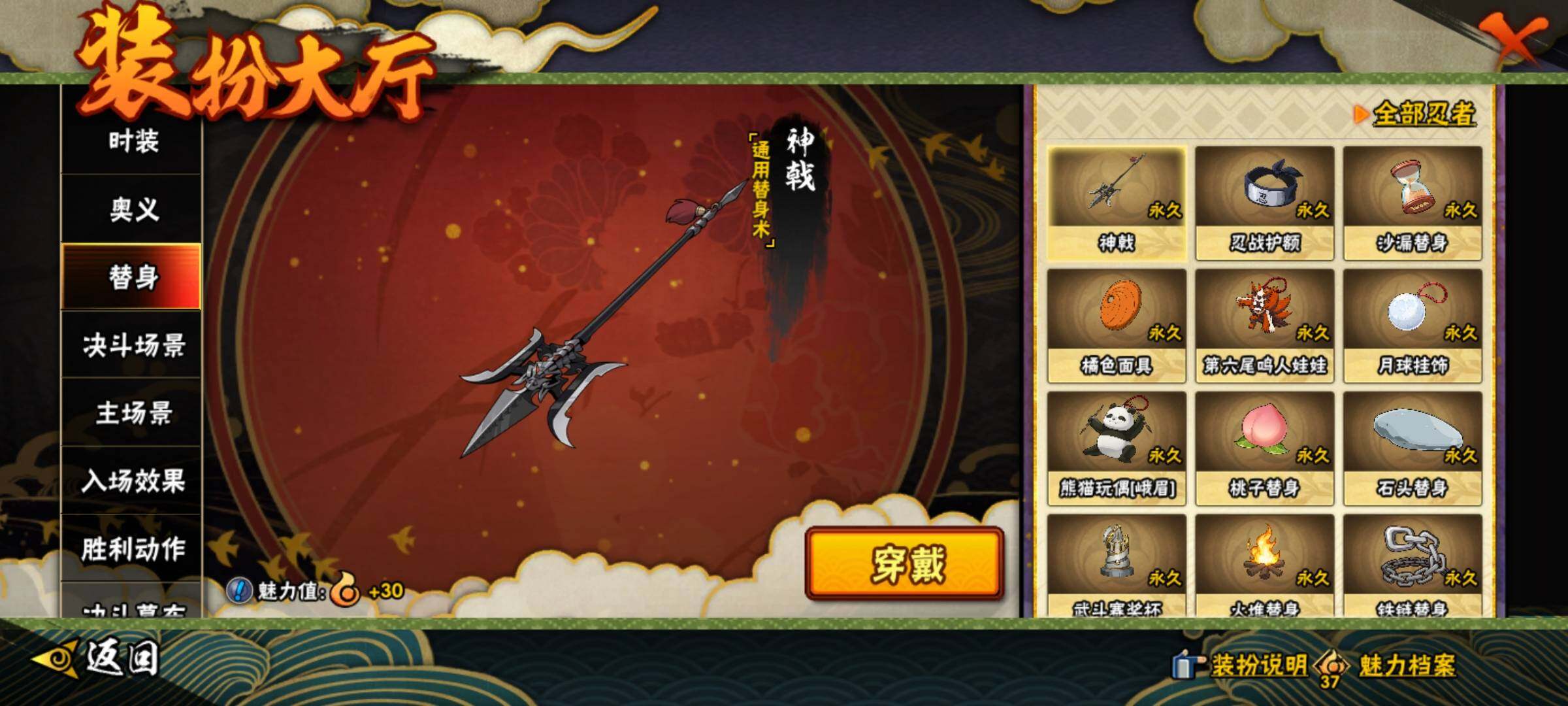 HYEY416560火影忍者账号详情图18 HYEY416560火影忍者账号详情图18