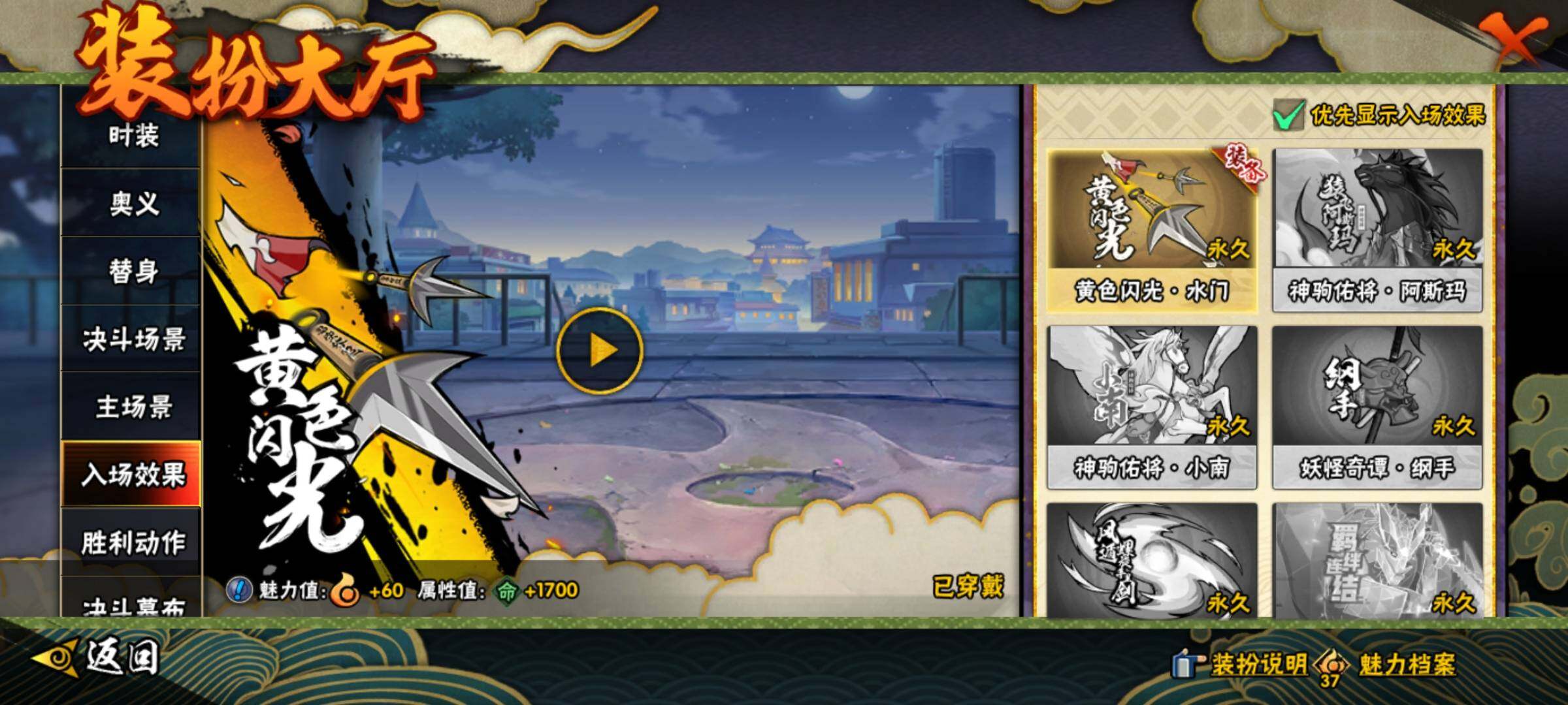 HYEY416560火影忍者账号详情图21 HYEY416560火影忍者账号详情图21