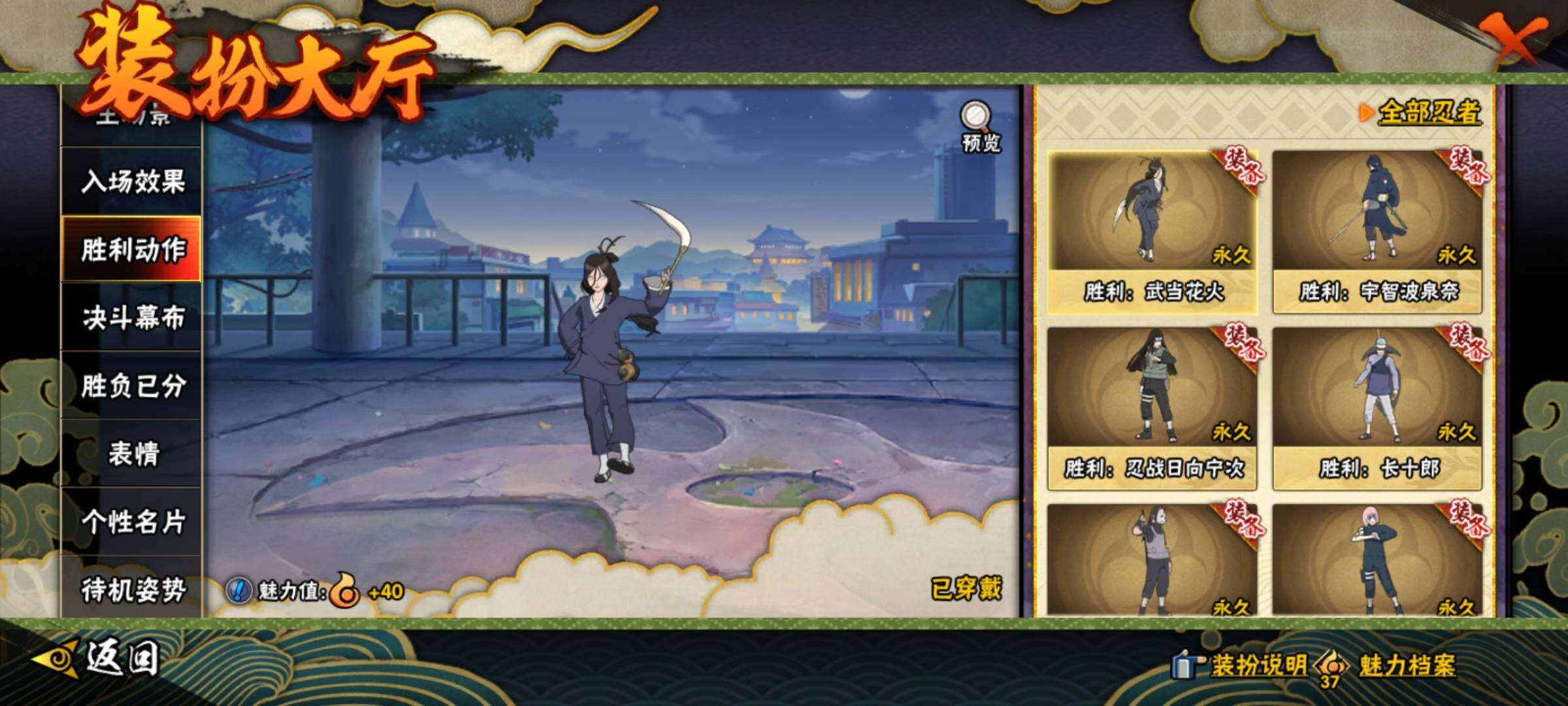 HYEY416560火影忍者账号详情图22 HYEY416560火影忍者账号详情图22