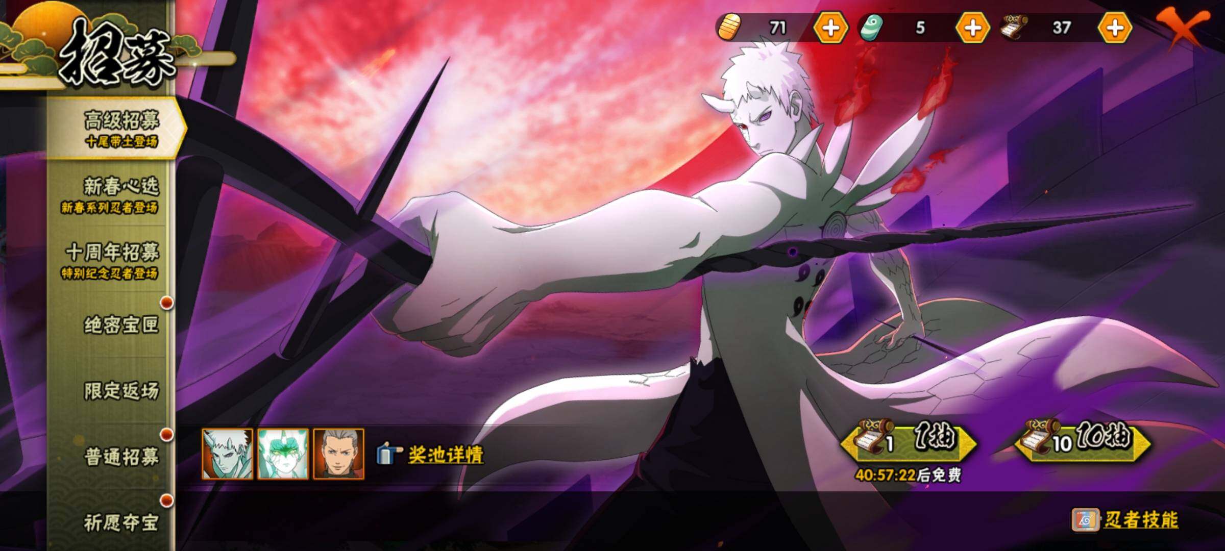 HYEY416560火影忍者账号详情图24 HYEY416560火影忍者账号详情图24