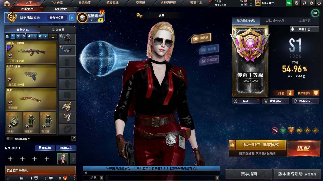 CFCMW453307穿越火线账号详情图4