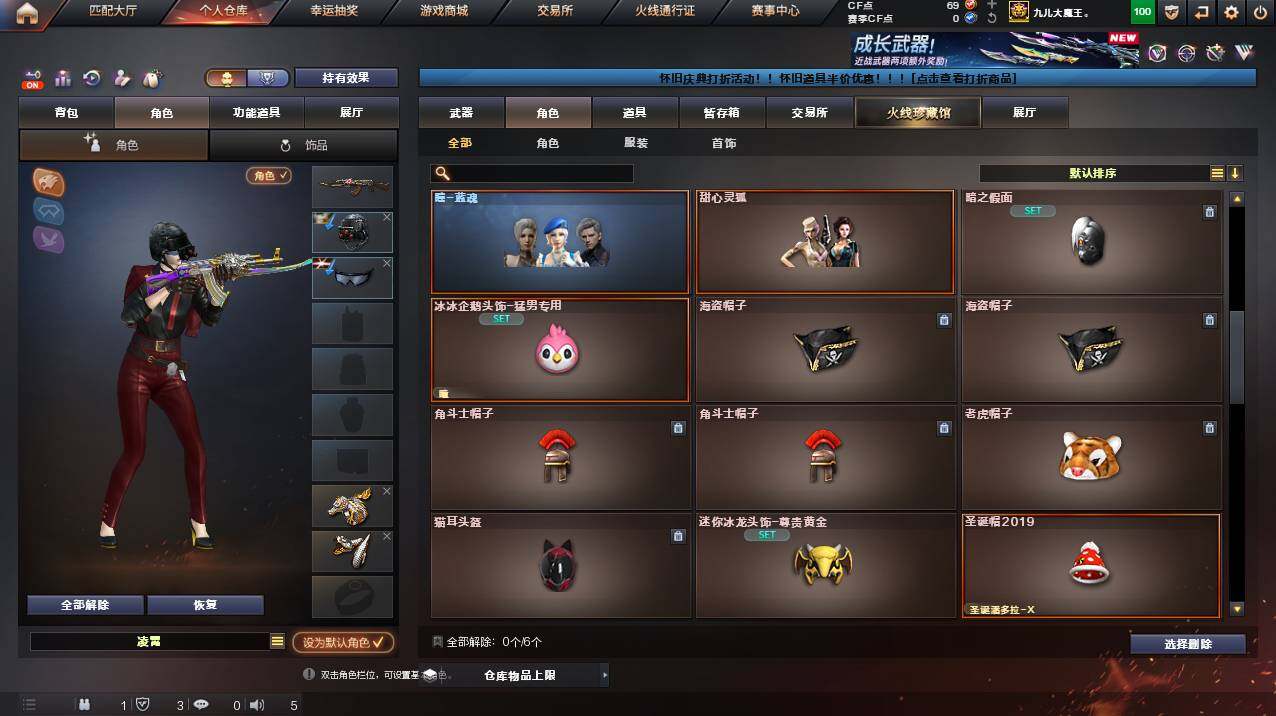 CFCMW453307穿越火线账号详情图5