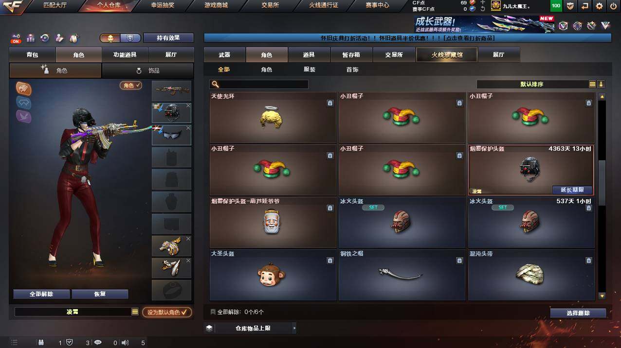 CFCMW453307穿越火线账号详情图6