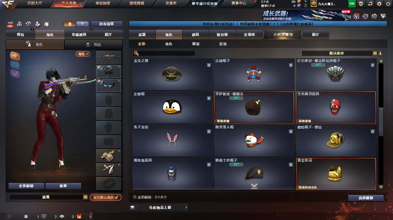 CFCMW453307穿越火线账号详情图7