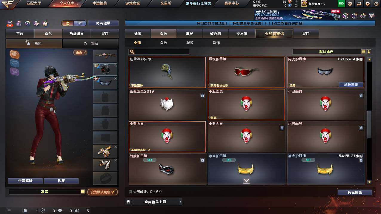 CFCMW453307穿越火线账号详情图8