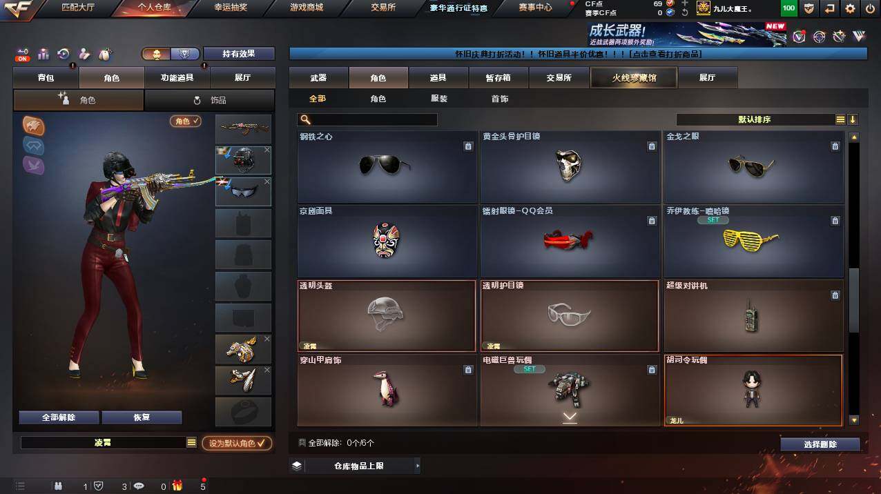 CFCMW453307穿越火线账号详情图9