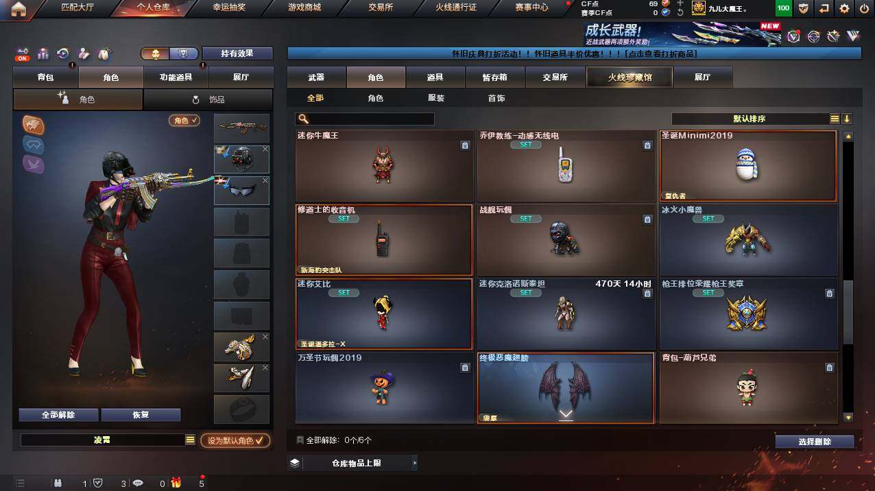 CFCMW453307穿越火线账号详情图10