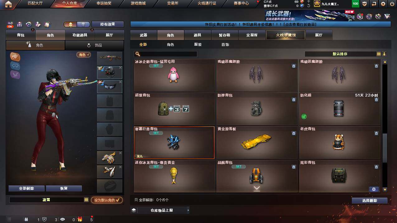 CFCMW453307穿越火线账号详情图11