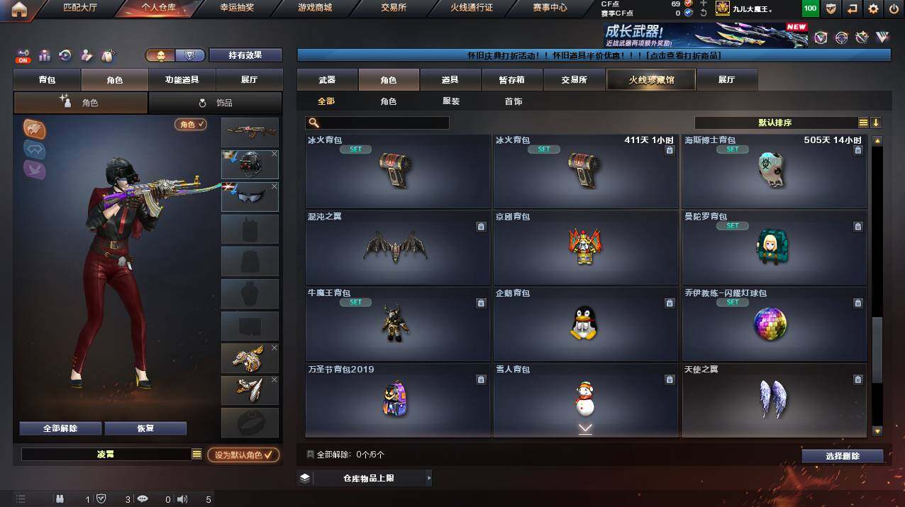 CFCMW453307穿越火线账号详情图12