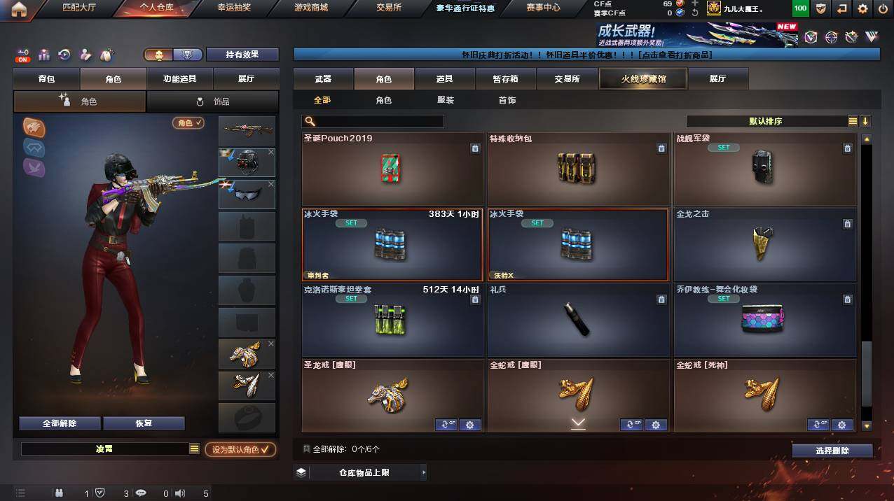 CFCMW453307穿越火线账号详情图14