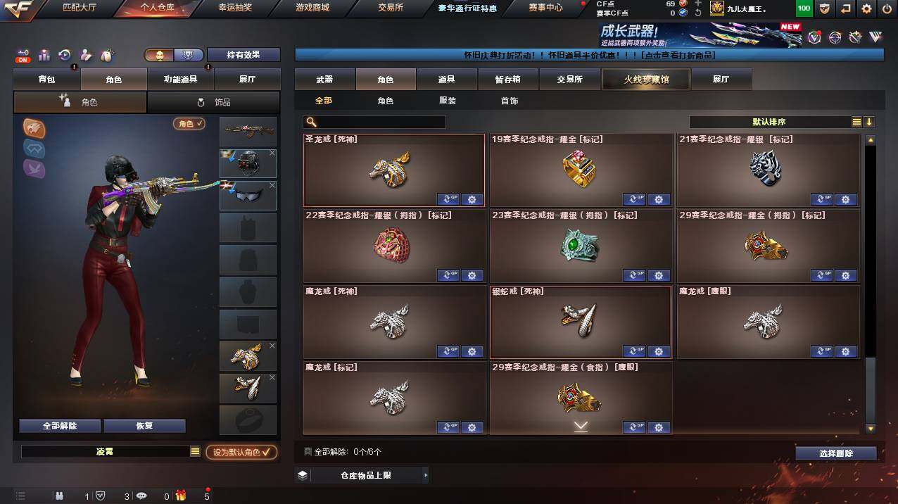 CFCMW453307穿越火线账号详情图15