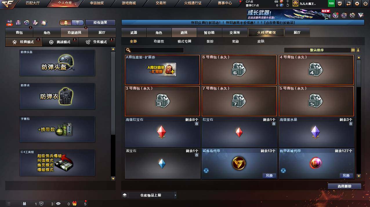 CFCMW453307穿越火线账号详情图16