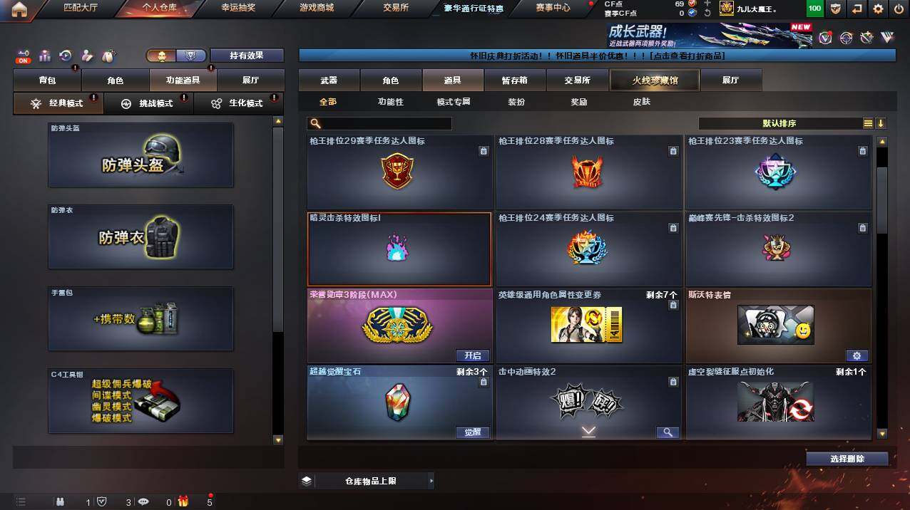 CFCMW453307穿越火线账号详情图19